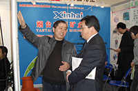 Горная выставка Китая в 2010 году